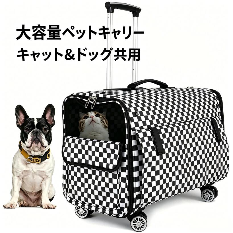 ペットキャリーカート 50L大容量 耐荷重15kg 360&deg;静音車輪 3段階伸縮ハンドル 通気性メッシュ 猫 小型犬 中型犬 お出かけ 通院 旅行 多頭飼い対応｜ジジアールアイ