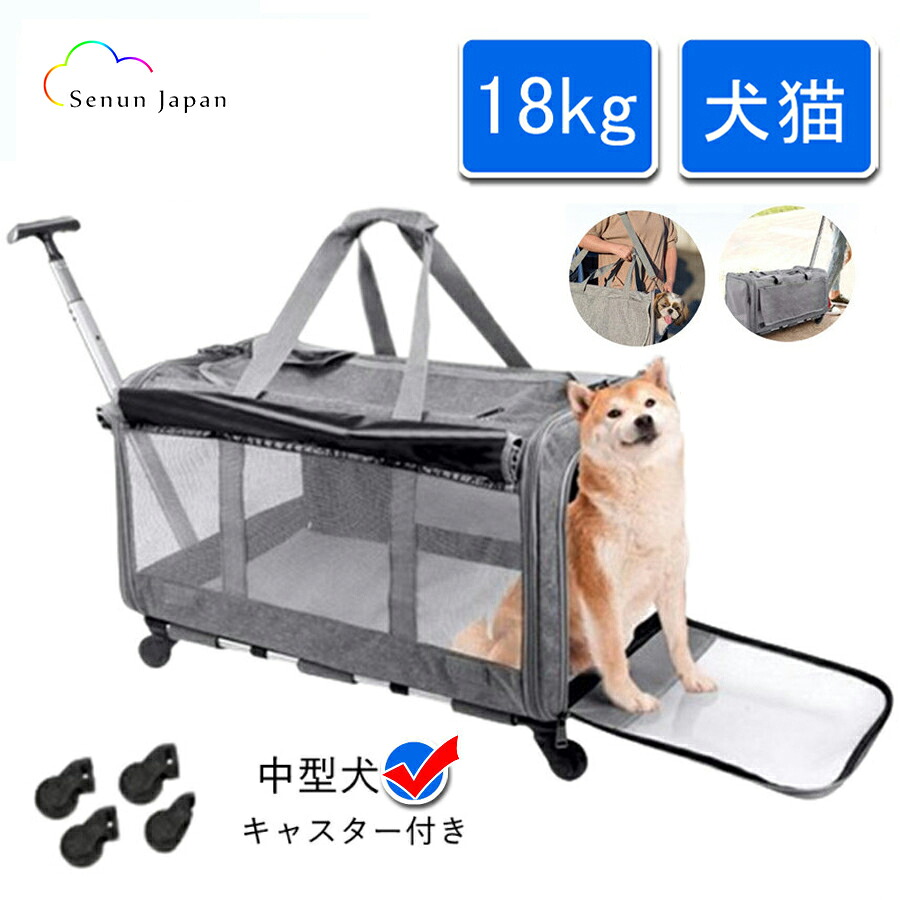 愛玩動物キャリーバッグ 入れもの 手押し車 犬猫兼用 中型犬 小型犬相応う キャスター付き添い人 4WAY持ちはこび 17kgまで 手提げ 車載 持ちはこび手押し車 折り畳み