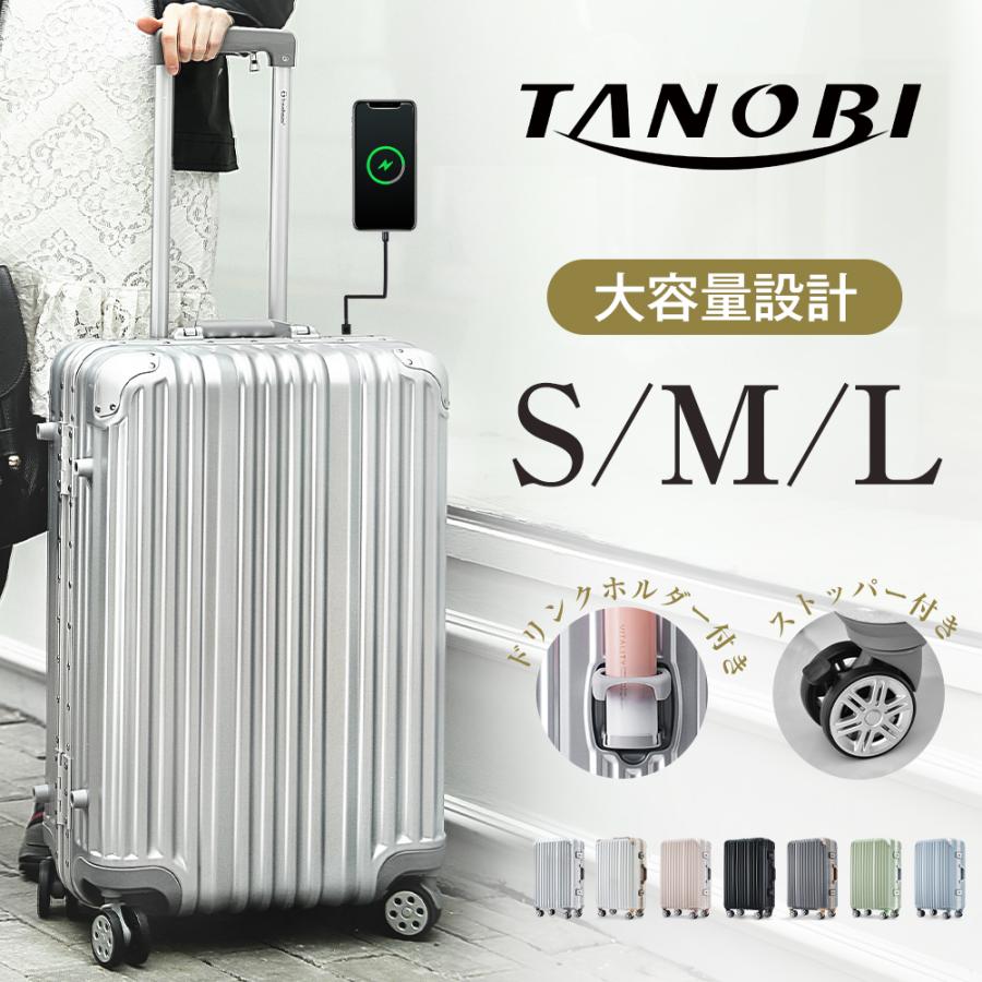 スーツケース 機内持込 軽量 キャリーケース USBポート カップホルダー ストッパー TSAロック 頑丈 フレームタイプ Sサイズ Mサ
