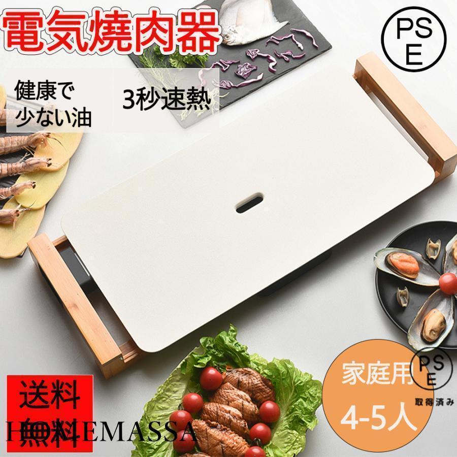 焼肉一皿 無煙 灯し火 熱っぽい一皿 気温調節する能力のある 身寄り用 卓上膳立て器 身寄り用 お取りつくろう飾り気の無い 煙が出ない膳立て 無度合い気温調節する4度合い 一皿丸洗い能力のある