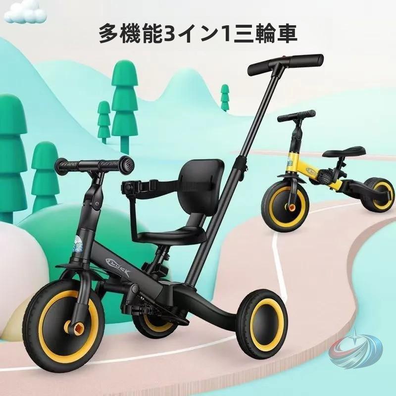 三輪車 子供用 5in1 折りたたみ 手押し棒付き 1歳から3歳頃まで長く使いやすく ペダル付きで成長に合わせた乗り方がしやすい一台