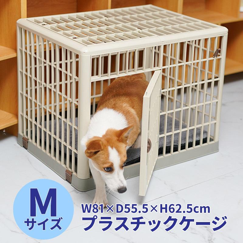 ペットケージM 81&times;55.5&times;62.5cm 小型犬用 中型犬用 猫用 軽量 錆びない ペット ケージ ペットゲージ 猫 犬 小屋 サークル 猫 送料無料 ###ペットケージ455M###｜ジジアールアイ