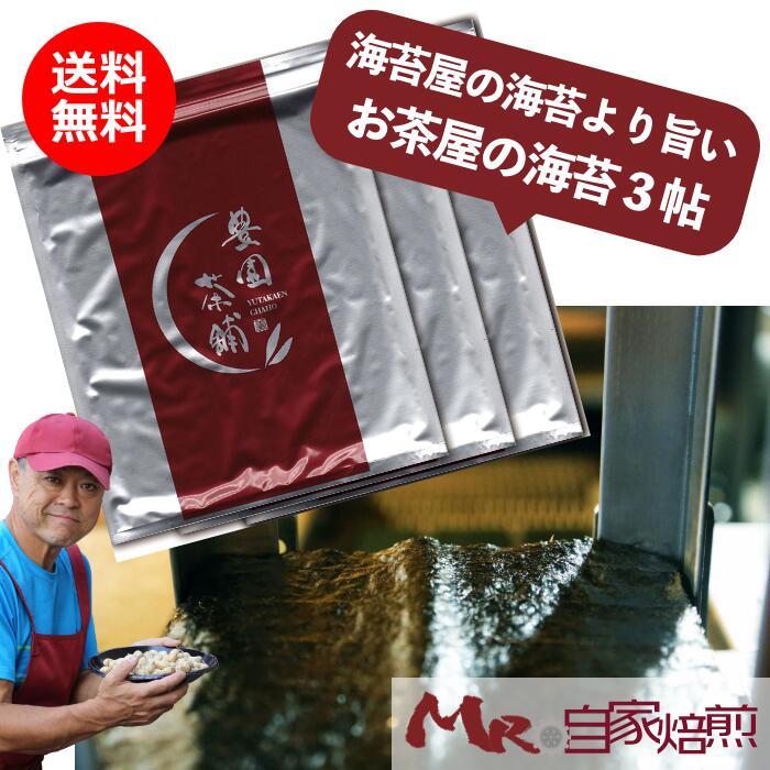 楽天市場】新茶 【もっ茶ん】Mr.自家焙煎 静岡県 御前埼産 つゆひかり お茶 緑茶 日本茶 荒茶 煎茶 静岡茶 臼引茶（パウダー茶）入り 100g  : Mｒ．自家焙煎