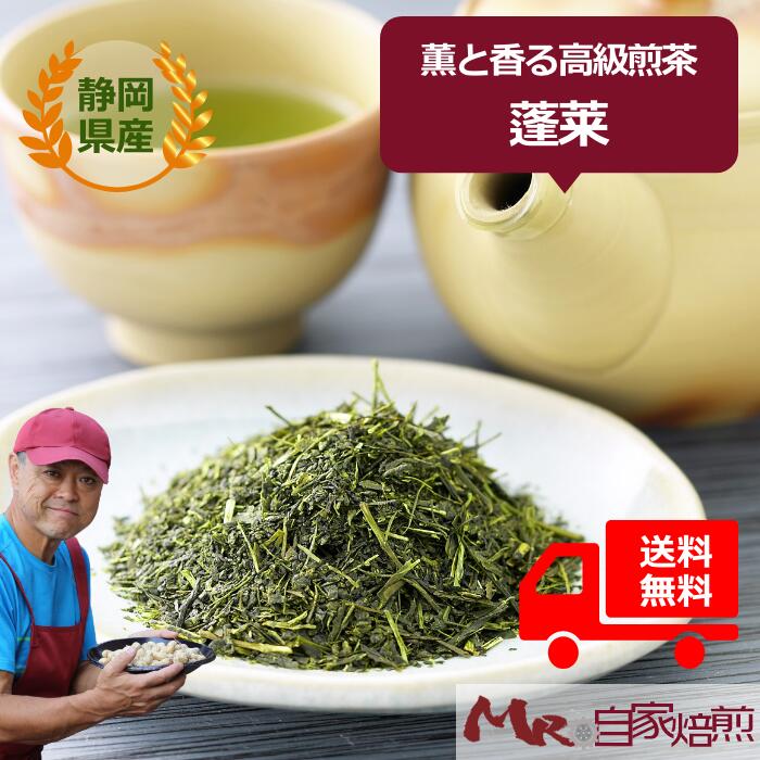 楽天市場】薫と香る高級煎茶 八十八夜の緑濃く 薫と香る仕上げに その