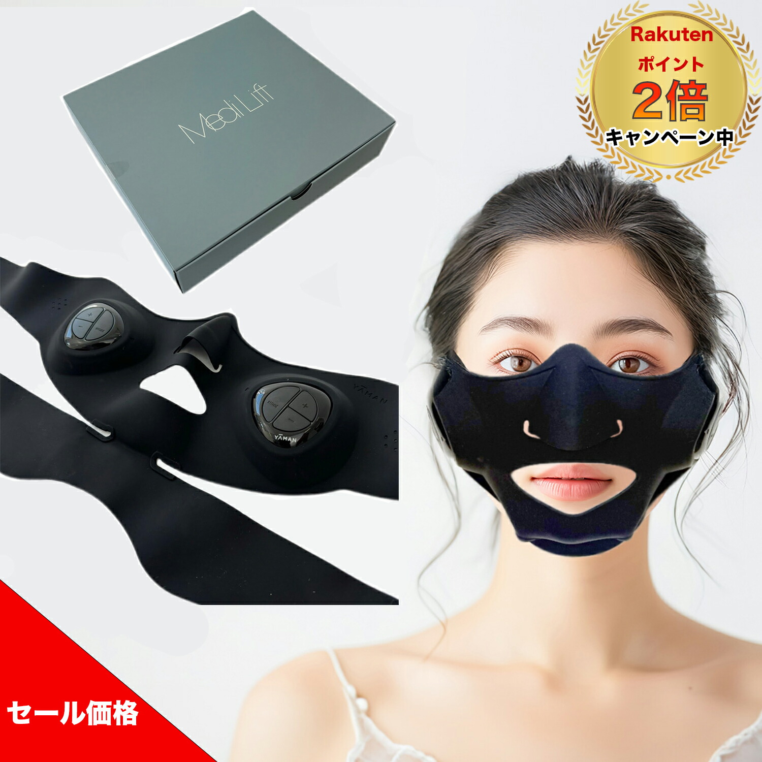 メディリフト プラス EPM18BB ヤーマン メディリフト プラス｜ヤーマン公式通販サイト | ヤーマンオンラインストア