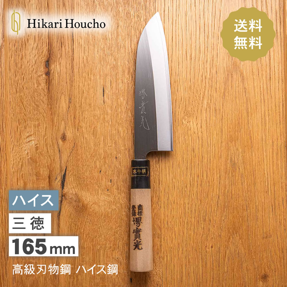 楽天市場】ちょっと贅沢な 包丁専門店 の「 堺職人手造り３本包丁 