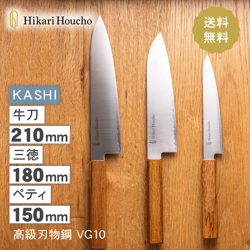 源光金 包丁セット 出刃 牛刀 菜切り ペティナイフ 源光金 包丁セット 出刃 牛刀 菜切り ペティナイフ