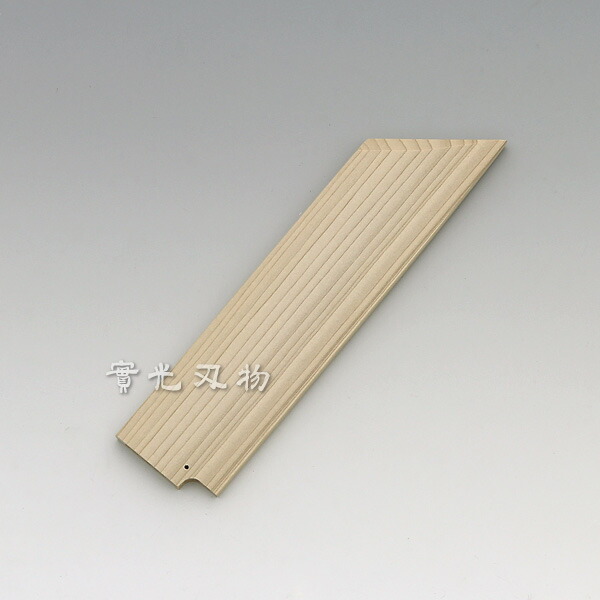 楽天市場】鞘（さや） 朴（ほうの木） 鎌薄刃 165mm用のサヤ 包丁