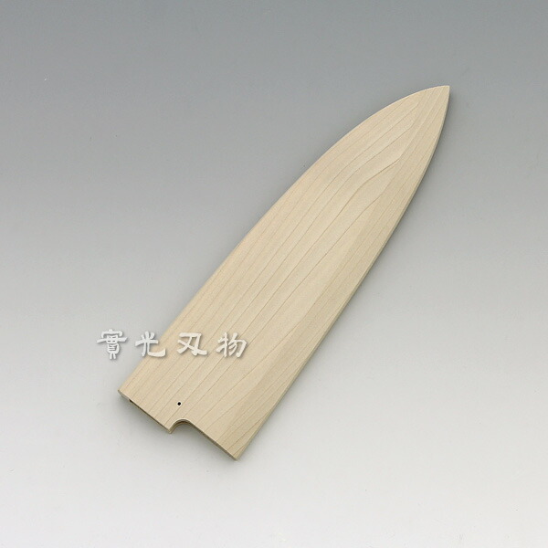 鞘 さや 最大12%OFFクーポン 朴 ほうの木 25％OFF 出刃 150mm用のサヤ 包丁ケース カバー ラッピング 木製 堺包丁 プレゼント 實光包丁 贈り物 jk_