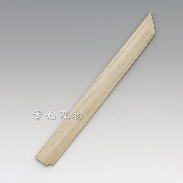 鞘（さや） 朴（ほうの木） 蛸引 先丸 360mm用のサヤ 包丁ケース カバー 木製 實光包丁(堺包丁)贈り物 プレゼント ラッピング jk_ 9,995円