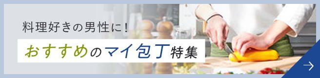 楽天市場】ちょっと贅沢な 包丁専門店 の「 堺職人手造り３本包丁