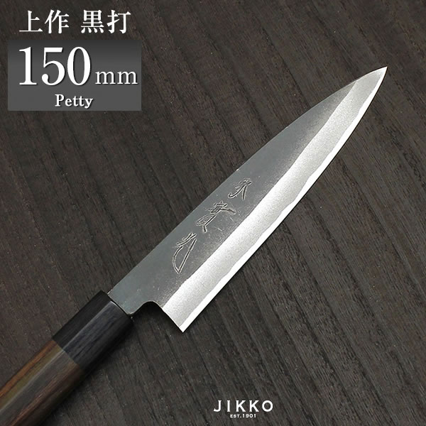 楽天市場】白二（上作） 黒打割込 牛刀 180m : 明治33年創業 本気の切