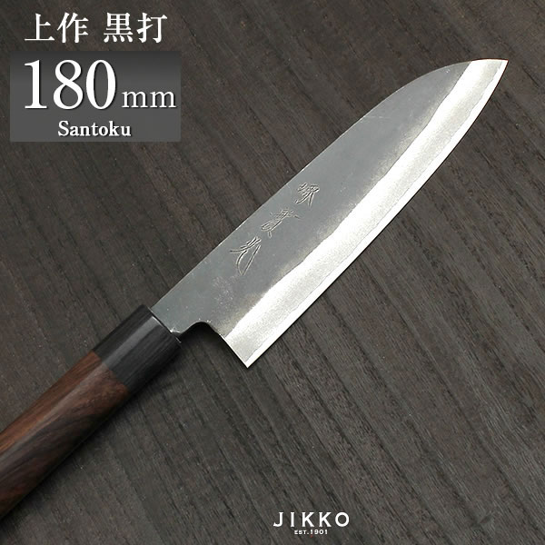 黒打ち和牛刀24cm 白紙2号　中古 黒打ち和牛刀24cm 白紙2号 中古