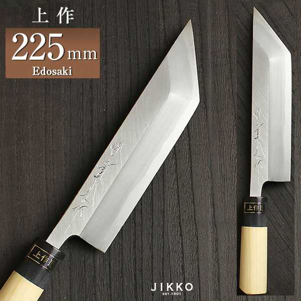 白二（雄篇） 日本の首都裂 225粍 實光まかない方(堺まかない方) 差し上げ物 差し上げ物 ラッピング 堺 名入れ 日本製 国産 名まえ入れ 鋼 安来鋼 jk_h