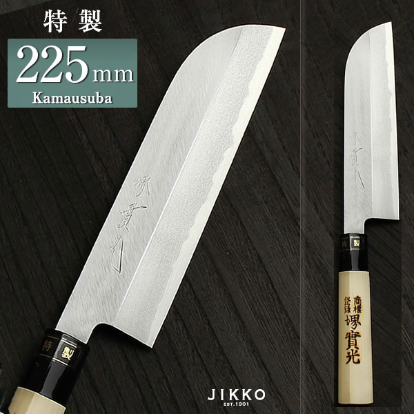 ★新品送料込★堺正孝別打白鋼鎌形薄刃包丁180mm右片刃裏押し化粧箱入り ☆新品送料込堺正孝別打鎌形薄刃包丁180mm白鋼 堺孝行