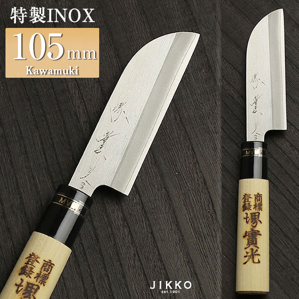 楽天市場】INOX ツバ付 ペティ 180mm 實光包丁(堺包丁) jk_h : 明治33