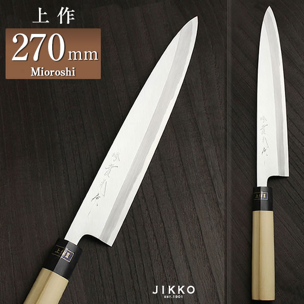 楽天市場】白二（上作） 身卸 210mm 實光包丁(堺包丁) 堺 名入れ 日本