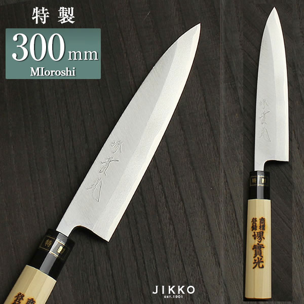 期間限定値下げ！堺實光　匠練銀三　鎌薄刃　210mm 期間限定値下げ！堺實光 匠練銀三 鎌薄刃 210mm
