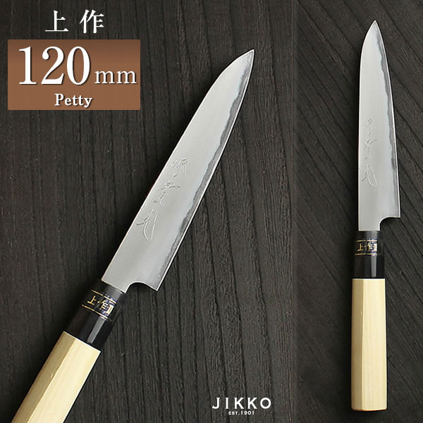 楽天市場】ペティナイフ 150mm 郷右馬允義弘 本格堺黒打シリーズ