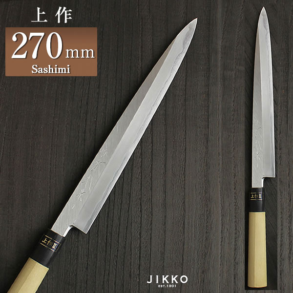 楽天市場】紋鍛 刺身包丁 270mm 實光包丁(堺包丁) jk_h : 明治33年創業