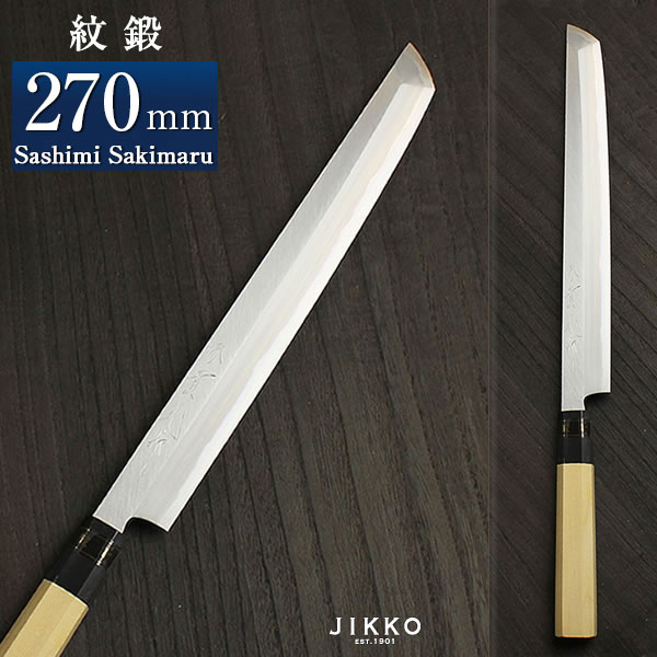 高級むきものセット　包丁　氷彫刻　細工切り【堺包丁】ケース　鍵付き 楽天市場】青二（紋鍛） 刺身切付 210mm 實光包丁(堺包丁
