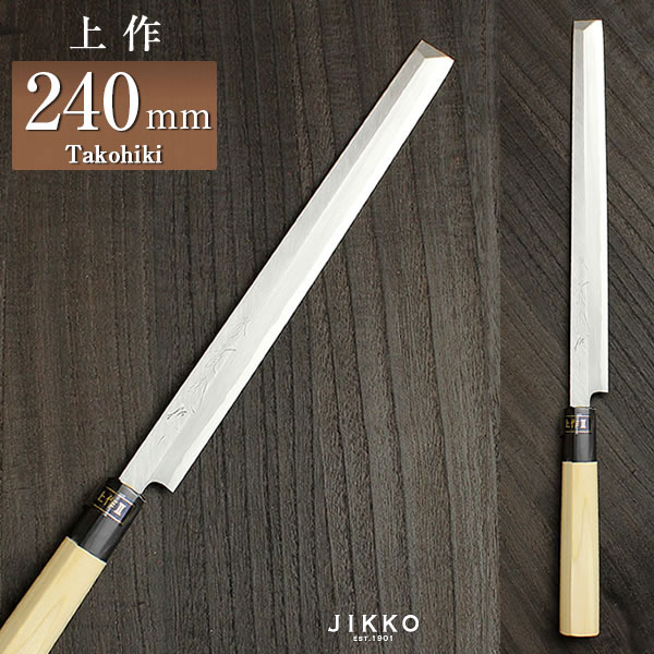 楽天市場】白二（上作） タコ引切付 360mm 實光包丁(堺包丁