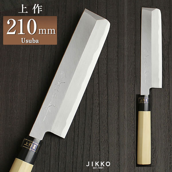 楽天市場】白二（上作） 身卸 210mm 實光包丁(堺包丁) 堺 名入れ