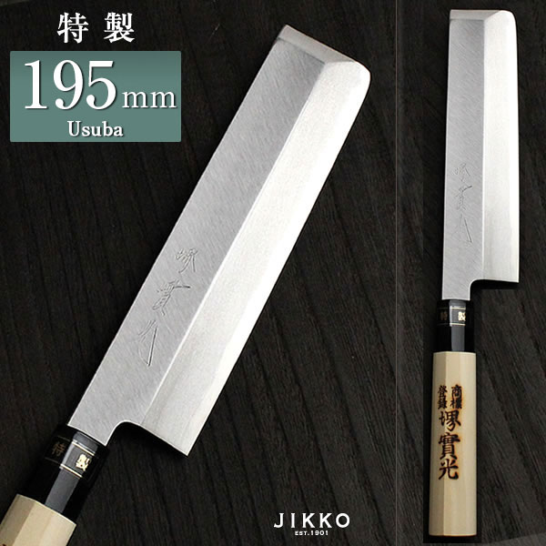 出刃包丁 堺 東村光特撰 刃180㎜重量390g 新品未使用 - メルカリ