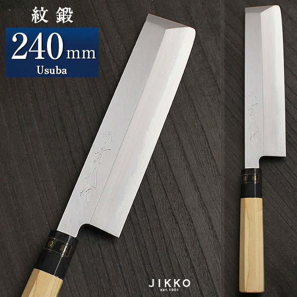 楽天市場】青二（紋鍛） 薄刃包丁 225mm 實光包丁(堺包丁) 贈り物