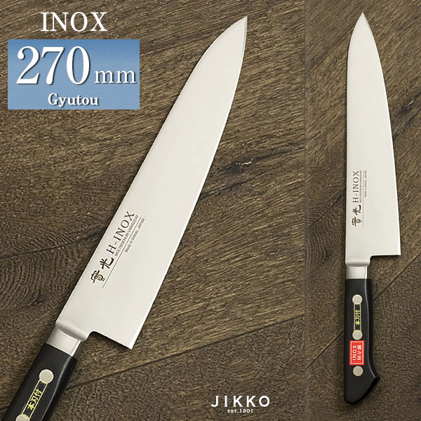 楽天市場】INOX ツバ付 牛刀 210mm 實光包丁(堺包丁) 堺 名入れ 日本製 