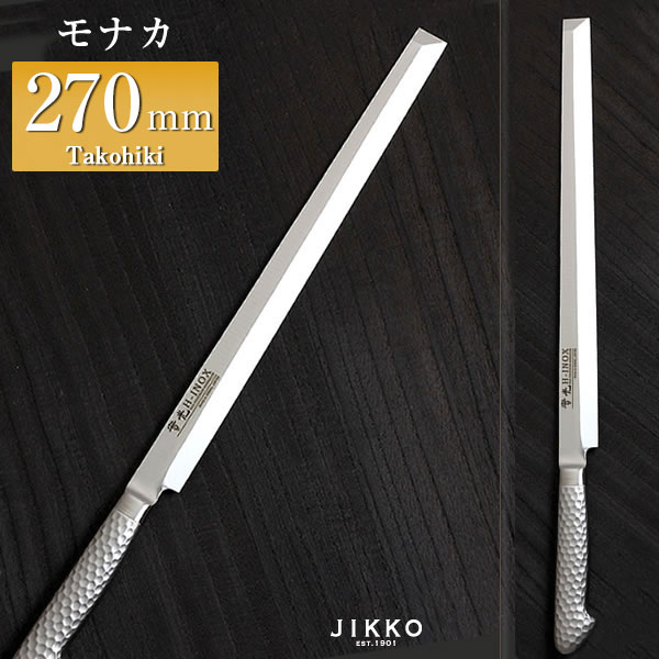 實光 筋引包丁 210mm 新品未使用 楽天市場】モナカ ツバ付 筋引 210mm 實光包丁(堺包丁) 堺 名入れ 日本