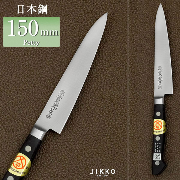 01401 包丁　重啓作　先丸筋引　両刃　白鋼　本焼　箱付　未使用品 50003.jpg