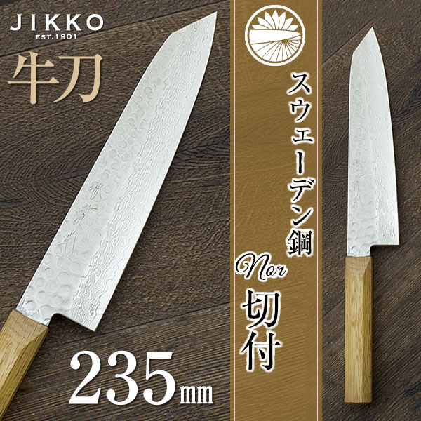 日本限定モデル 柳刃包丁 Sw鋼 Non ノン ツバ付 Jk 實光包丁 堺包丁 235mm 牛刀 Www Sharingec Com Br