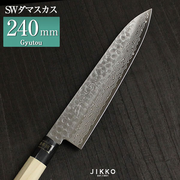 楽天市場】ミルフィーユ包丁 槌目 割込 ダマスカス ツバ付 筋引 240mm