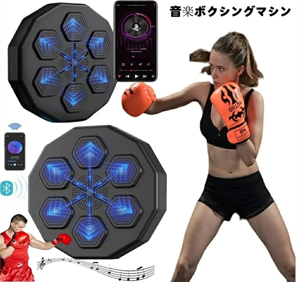 高い弾力性✨音楽ボクシングマシン 音楽ボクシング スマートフォン 壁掛け Amazon | 音楽ボクシング マシン music boxing machine