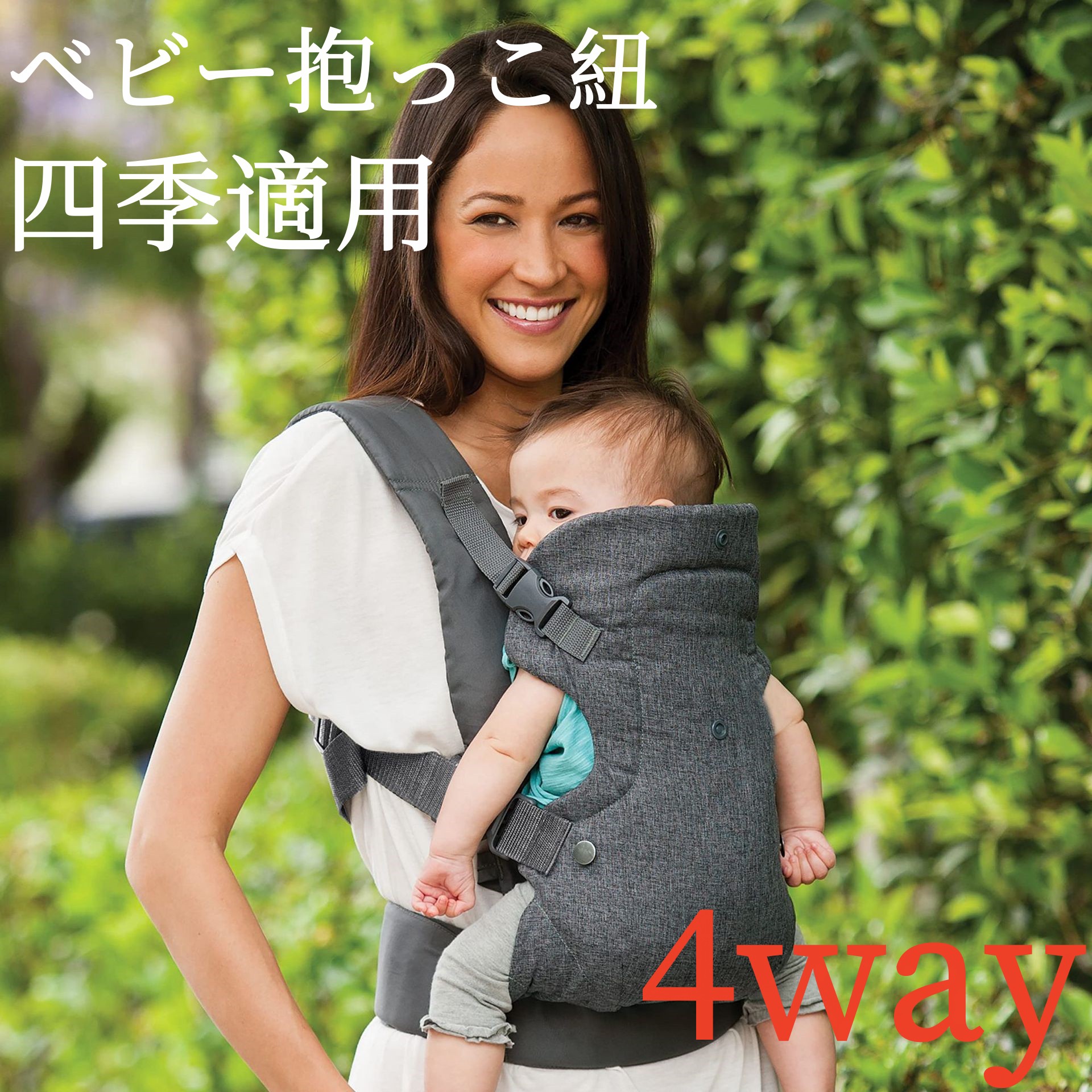 楽天市場】抱っこ紐 多機能4WAY おんぶ 対面抱っこ 前向き抱っこ