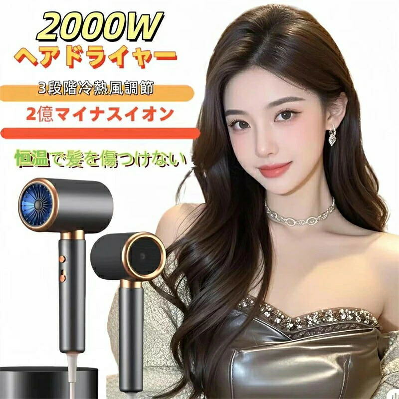 大特価❣ドライヤー ヘアドライヤー 大風量 速乾 2億個高濃度マイナスイオン Amazon | ヘアドライヤー 大風量 速乾 【1500W 高速モーター