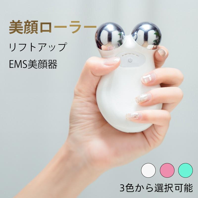 家庭用EMS美顔器ローラーリフト ローラーリフト 美顔器 美顔ローラー EMS 低周波 中周波 表情筋