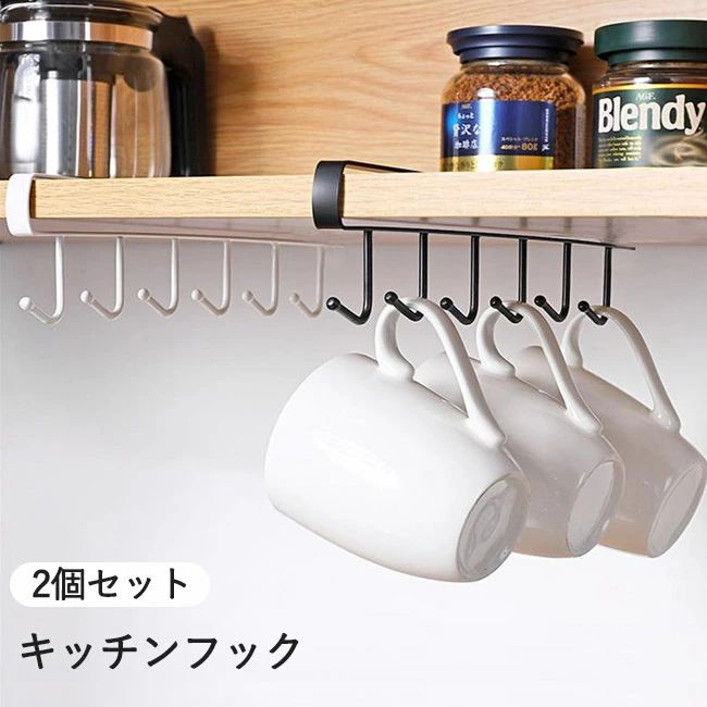 楽天市場】キッチンフック スリム 2個セット 6コップの収納 キッチン