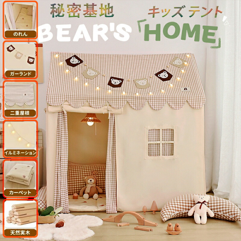 キッズ テント 大型子供用テント 秘密基地 折り畳み 女の子 男の子 プレゼント 高品質 プレイハウス 窓付き ティピー 子供部屋 こども 部屋 テント おもちゃハウス 室内 屋内&屋外 キッズプレイテント お姫様 睡眠テント|jikuya-store