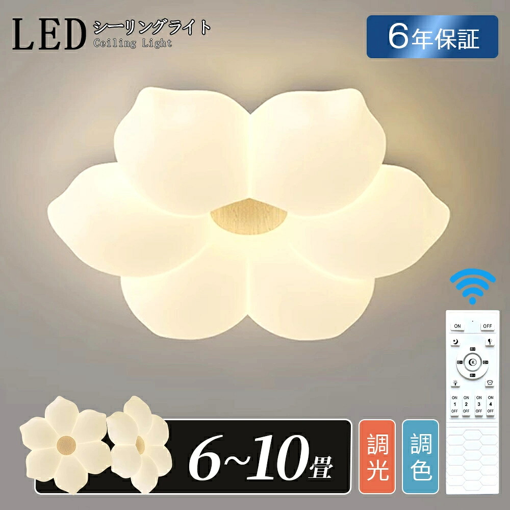 最高限度点火装置 LED 明かり 6畳 8畳 10畳 調光 調色 子供部屋 今めかしい 北欧 遠隔操作 雲 花 led点火装置 肌理 間接的な行動点火装置 常夜灯 臥し所 明かり 点火装置物の具 好いたらしい 高演色 目に人懐っこい 気取らない光 分かりやすい 晴れ晴れしい 上昇限度点火装置 食リビング 室内用便器 御茶の間用 工事不必要 かかわり合いけ相応う