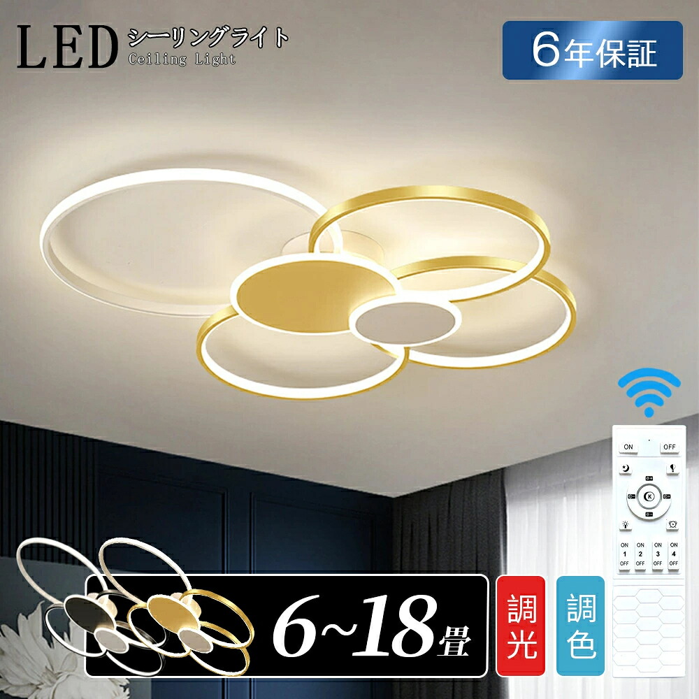 ＼5%OFFクーポン／シーリングライト LED おしゃれ 北欧 大型 8畳 10畳 12畳 リビングライト led照明 電気 天井照明 リモコン 間接照明 一人暮らし 6畳 8畳 寝室 リビング照明 おしゃれ照明 ダイニング用 食卓用 居間用 キッチン インテリア サークルライト 省エネ｜jikuya-store