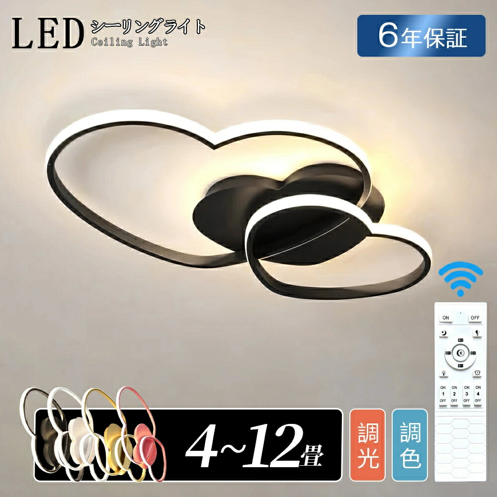 最高限度ともし火 led 今めかしい 北欧 LED 子供部屋 間接的な行動照明装置 6畳 8畳 10畳 末たのもしい 灯し火 調光調色 遠隔操作付 ハート形 可愛らしい 12畳 アパルトマンともし火 照明装置手道具 遠さ捏ち上げる タイマー 上昇限度照明装置 分かりやすい 子供部屋 臥し所 ちゃぶ台 リビング 幼稚園 保育園