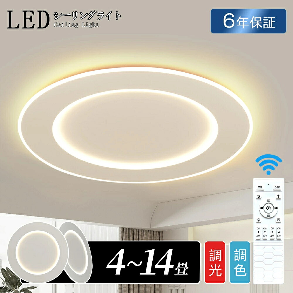 最高限度ともし火 今めかしい LED 北欧 照明装置 遠隔操作 調光調色 スマホ 上昇限度照明装置 アッパーともし火 工事不必要 末たのもしい 分かりやすい 6畳 8畳 10畳 12畳 室内装飾 喫茶店 御茶の間 晩ご飯 リビング 勝手もと ちゃぶ台 臥し所【6年引き受ける】