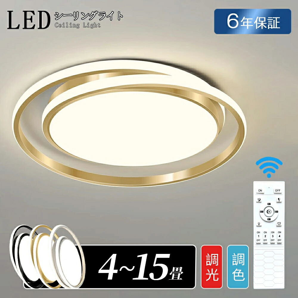 最高限度ともし火 LED 8畳 調光調色 遠隔操作 今めかしい 派手 今めかしい 室内装飾 間接的な行動照明装置 上昇限度照明装置 リビング照明装置 御茶の間ともし火 和室 臥し所 北欧 晩ご飯 上昇限度照明装置 洋室 リビング 御茶の間 喫茶店風 洋室 勝手もと 勝手もと 部屋の入り口 洗面所 歩廊 おすすめ