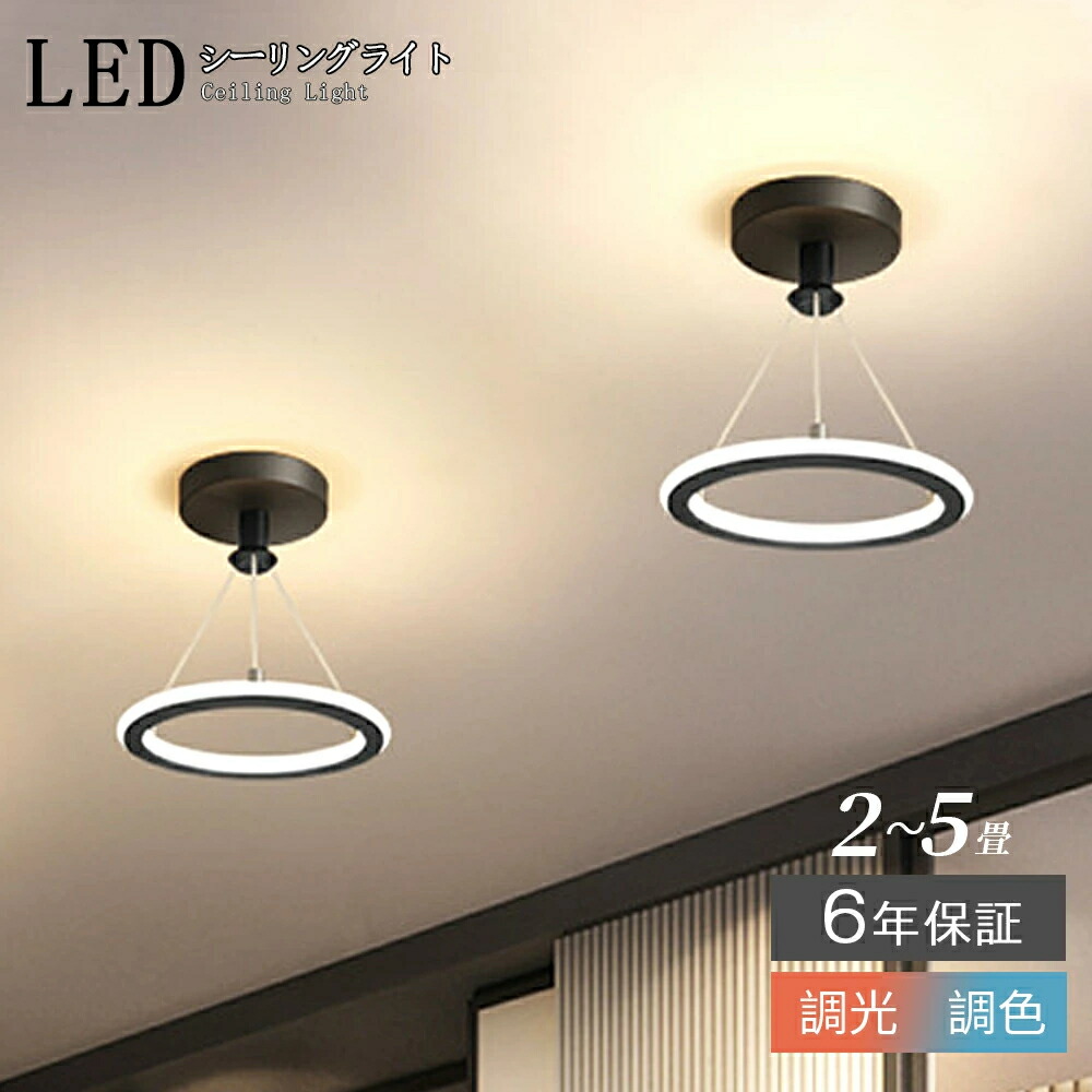 ペンダントライト 北欧 おしゃれ照明 LED 吊下げ灯 調光調色 リモコン キッチン 照明器具 トイレ 階段 天井照明 シンプル シーリングライト ダイニング用 食卓用 デザイン かわいい 間接照明 リビング照明 照明 引掛け対応