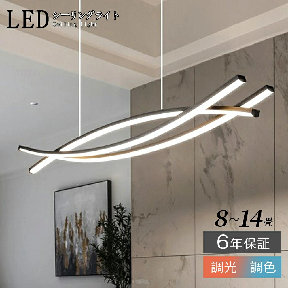 ペンダントライト 北欧 おしゃれ照明 LED 吊下げ灯 調光調色 リモコン キッチン 照明器具 トイレ 階段 天井照明 シンプル シーリングライト ダイニング用 食卓用 デザイン かわいい 間接照明 リビング照明 照明 引掛け対応|jikuya-store