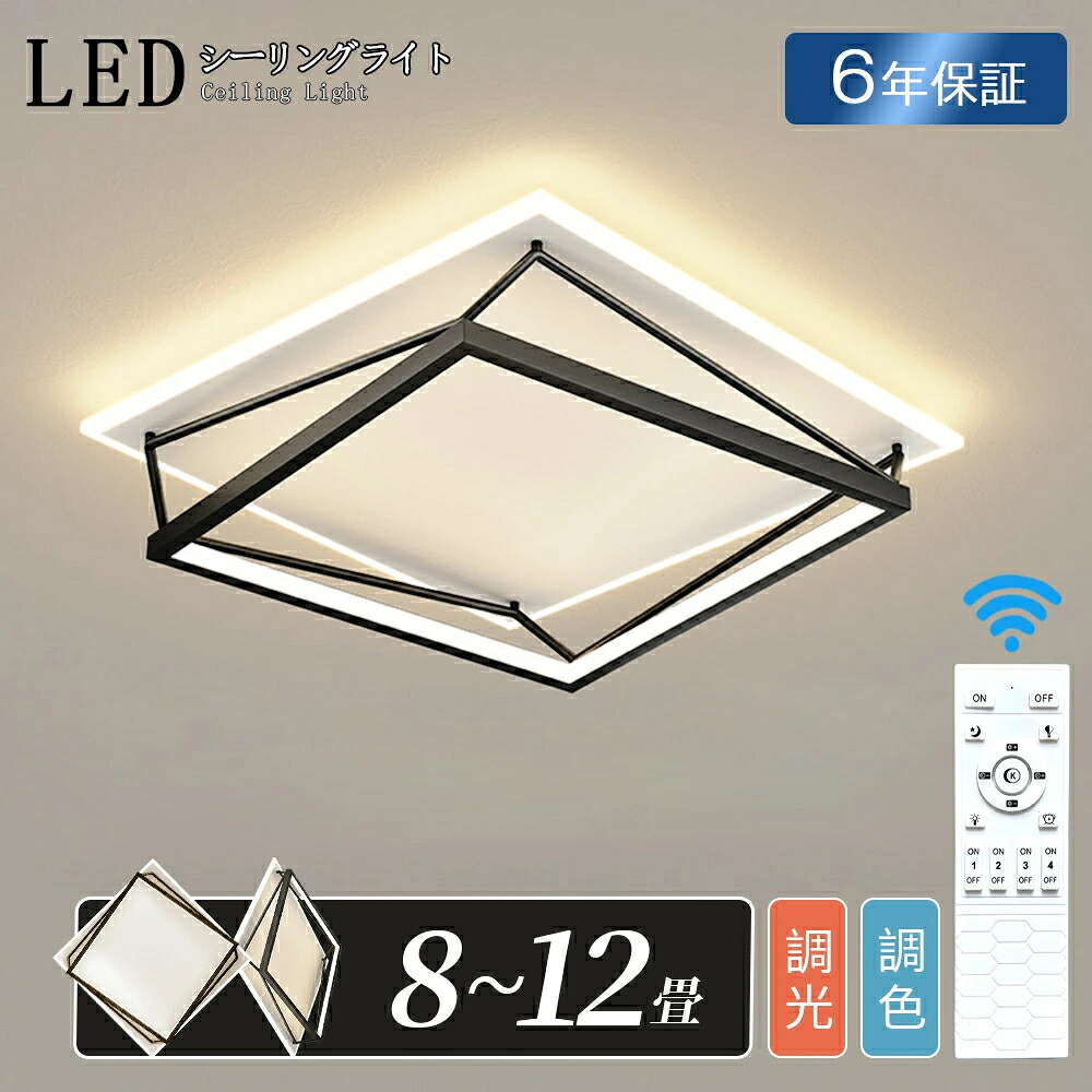 【6年保証】シーリングライト LED 調光調色 おしゃれ 北欧 明るい 電気 6畳 8畳 10畳 リモコン付 月 照明ライト インテリア 星 照明 照明器具 led かわいい インテリア 引掛け対応 工事不要 天井照明 シンプル 子供部屋 寝室 和室 洋室 食卓 リビング 書斎 新居 新生活|jikuya-store