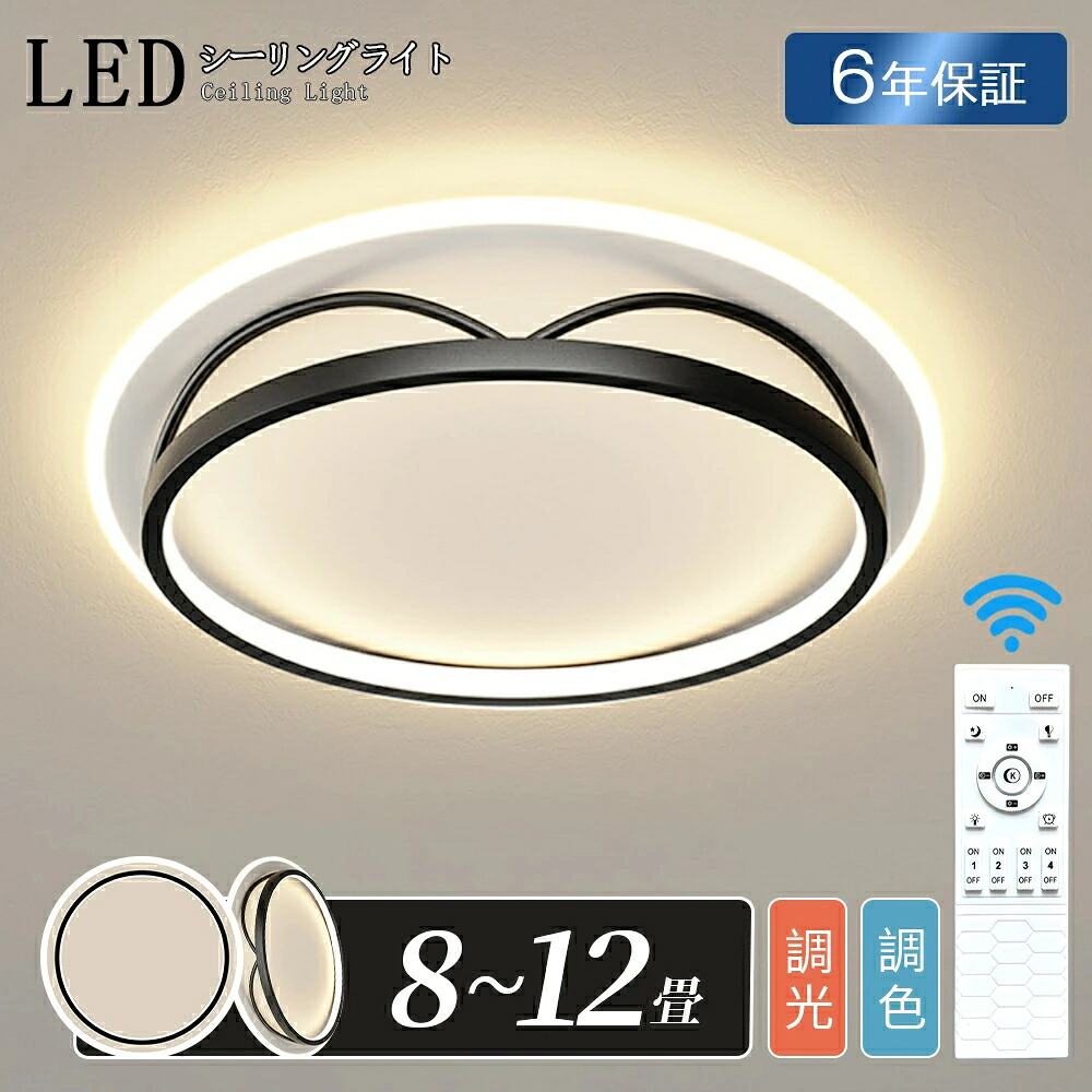 【6年保証】シーリングライト LED 調光調色 おしゃれ 北欧 明るい 電気 6畳 8畳 10畳 リモコン付 月 照明ライト インテリア 星 照明 照明器具 led かわいい インテリア 引掛け対応 工事不要 天井照明 シンプル 子供部屋 寝室 和室 洋室 食卓 リビング 書斎 新居 新生活|jikuya-store