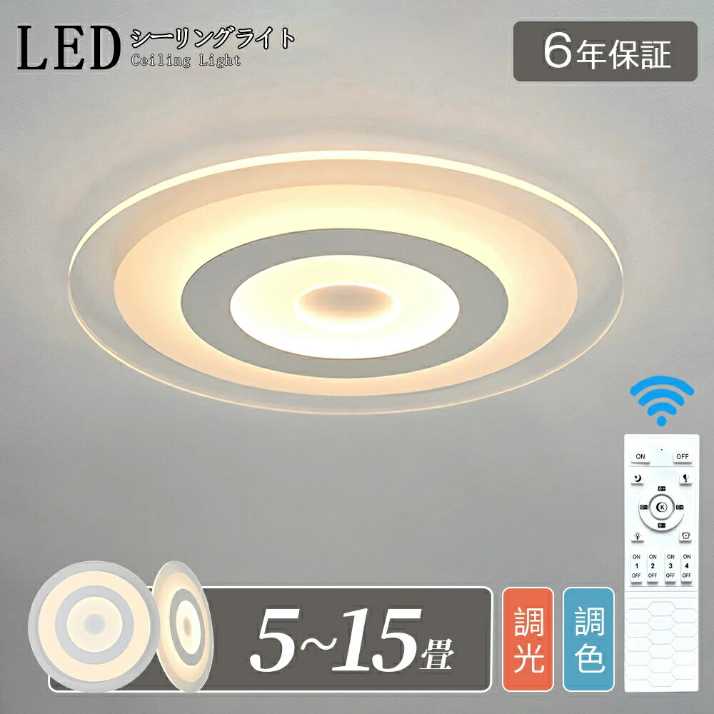 【6年引き請ける】上昇限度ともし火 今めかしい LED 北欧 照明装置 遠隔操作 調光調色 スマホ 上昇限度照明装置 アッパーともし火 工事不必要 晴れ晴れしい 分かりやすい 6畳 8畳 10畳 12畳 15畳室内装飾 喫茶店 御茶の間 昼ご飯 リビング 勝手もと ちゃぶ台 寝部屋